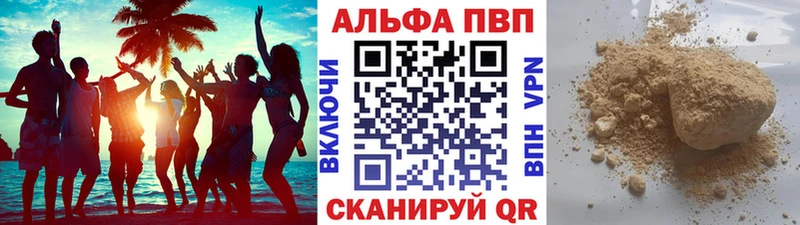 Alfa_PVP VHQ  Купить закладки  Ворсма 