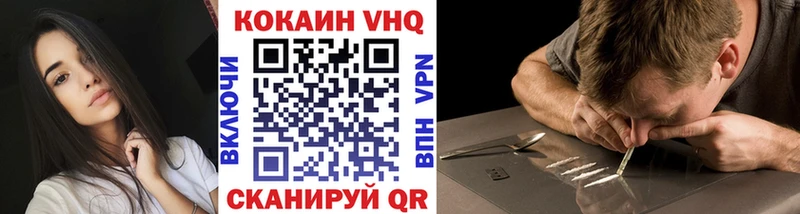 Купить закладки  Ворсма  Cocaine 99% 