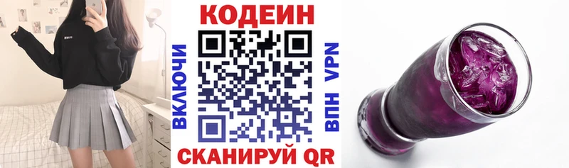 Кодеиновый сироп Lean напиток Lean (лин)  Купить где  Ворсма 
