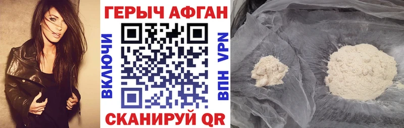 Купить  Ворсма  ГЕРОИН Heroin 
