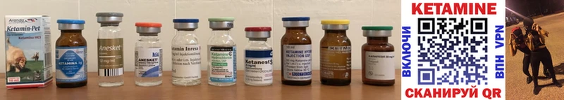 КЕТАМИН ketamine  Купить закладки  Ворсма 