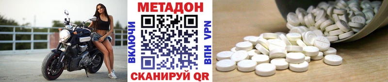 МЕТАДОН белоснежный  Купить  Ворсма 