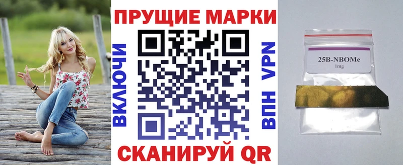 Марки N-bome 1,5мг  Купить где  Ворсма 